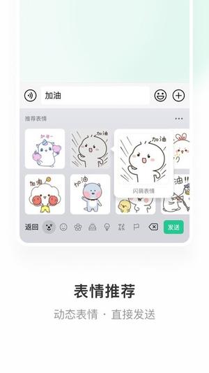 微信输入法ios版(原微信键盘) 微信输入法苹果版下载安装最新版本