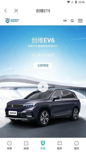 创维汽车ios版下载