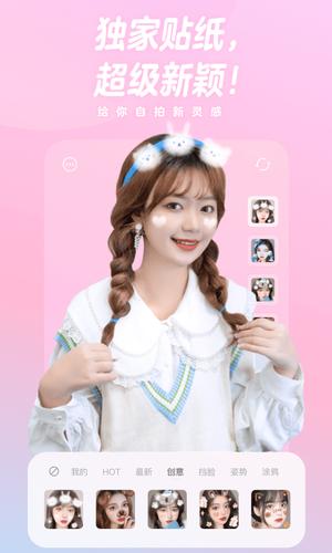 一甜相机ios版下载