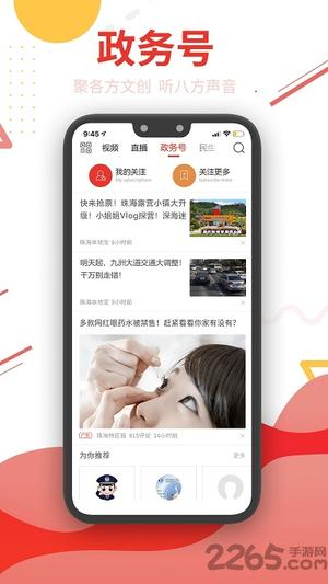 观海融媒苹果app下载