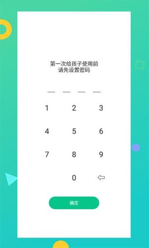 儿童模式手机锁客户端下载
