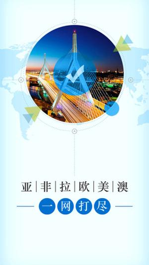 走出去app 走出去官方下载