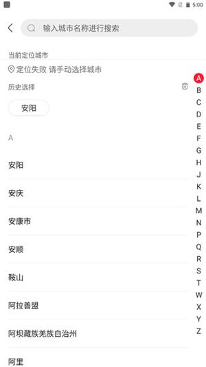永辉生活怎么切换门店教程