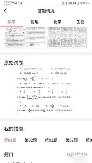 七天学堂查分教程 七天学堂查分教程