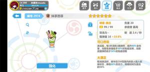 崩坏学园2喷雾套搭配说明