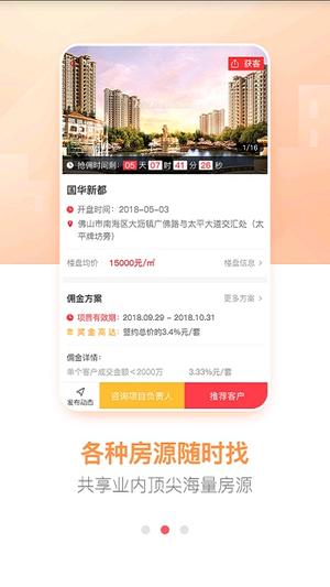 房王加app下载安装