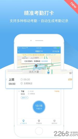 人事邦app 人事邦官方版下载