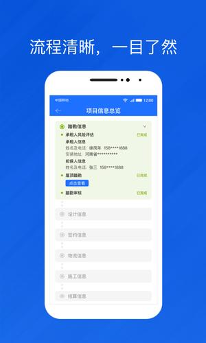 光伏生活代理端app 光伏生活代理端官方版下载