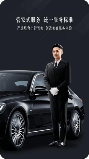 耀出行企业版最新版下载