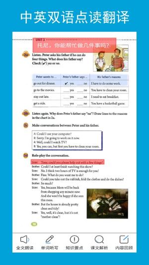 新目标英语八年级下册app 新目标英语八年级下册下载