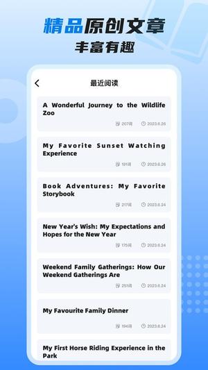 适趣高阶英语app下载