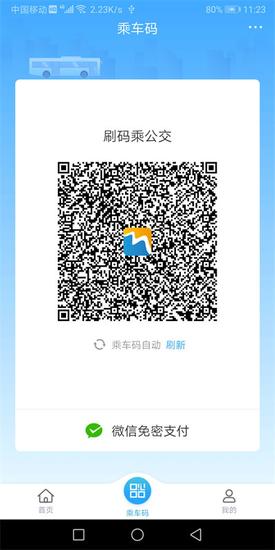 威海市民卡app下载