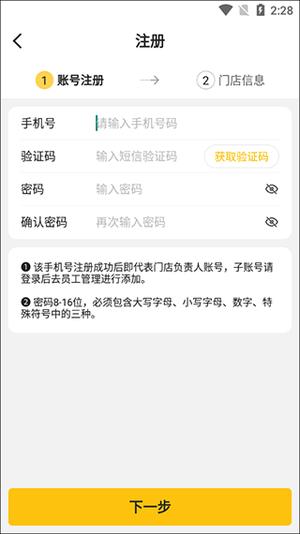 韵达超市app教程 韵达超市教程