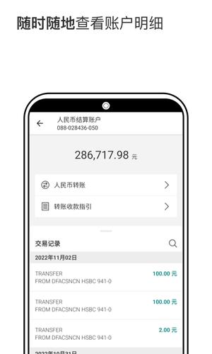 汇丰银行ios版app下载