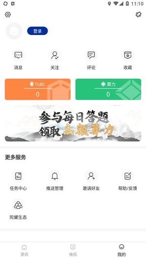  陀螺科技app下载