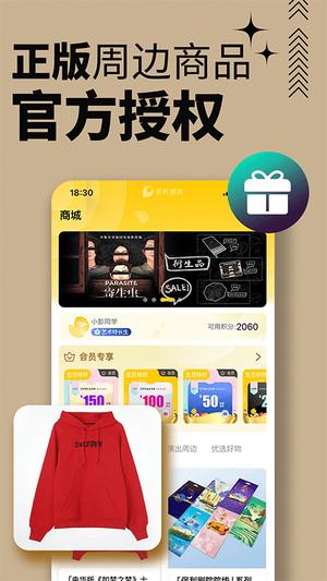 保利票务ios版 保利票务iphone版下载