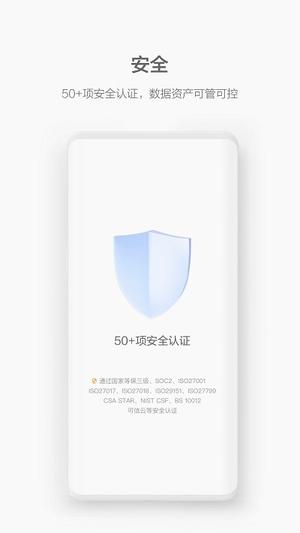 华为welink ios版下载