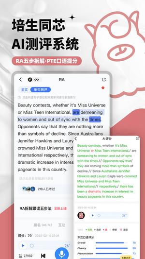 PTE羊驼app pte羊驼官方版下载
