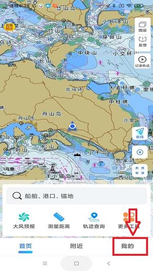 海e行智慧版app使用教程