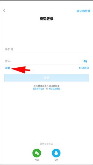 海e行智慧版app使用教程