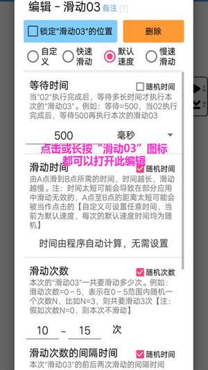 超级点击器免费下载安装手机版