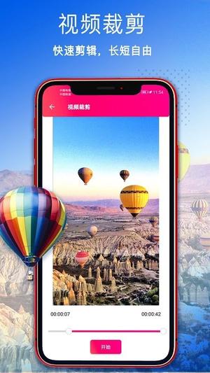 视频压缩剪辑手机版 视频压缩剪辑软件下载