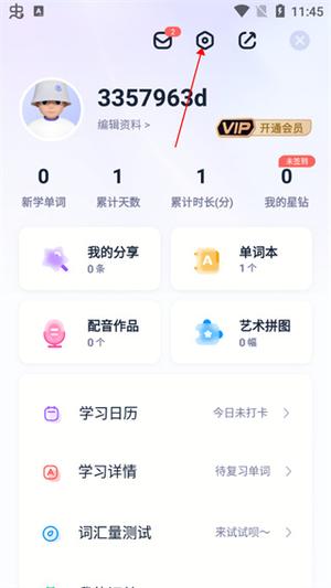 万词王修改每组词量方法