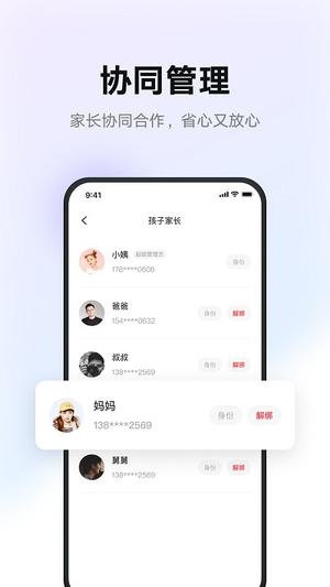 有道智慧学习app下载