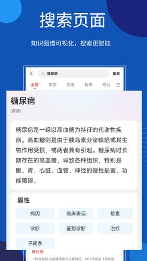 知识贝壳app下载免费版