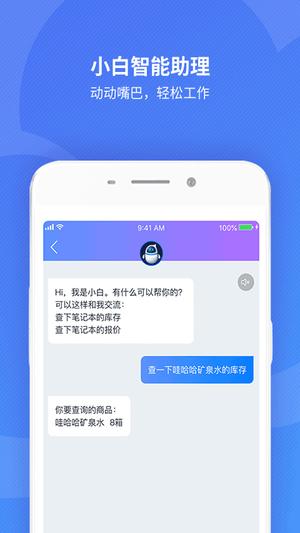 金蝶精斗云标准版下载