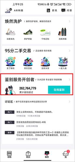 得物鉴定方法 得物鉴定流程