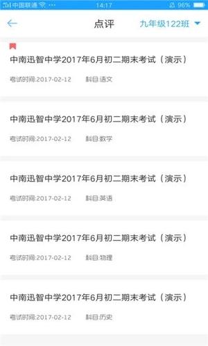 a佳老师app a佳老师手机版下载