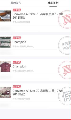得物鉴定真假教程 得物鉴定真假方法