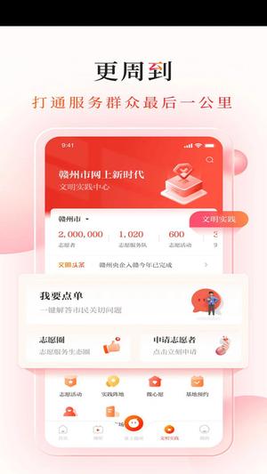 赣南红软件 赣南红app下载