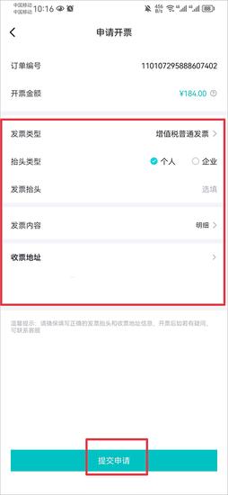 得物开发票在哪儿 得物开发票位置