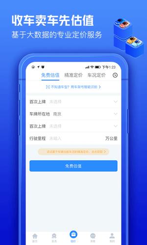 车300专业版ios版下载安装