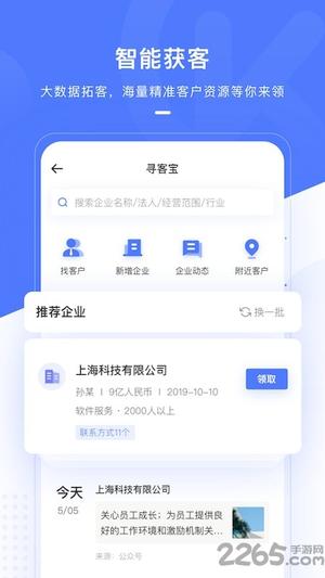 销氪crm ios版 销氪crm苹果版下载