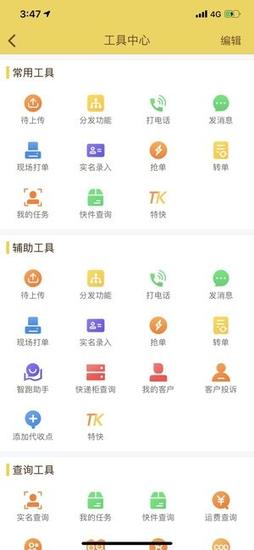 韵镖侠ios官方版下载