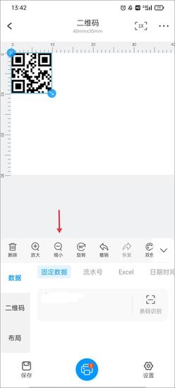 DLabel二维码打印技巧