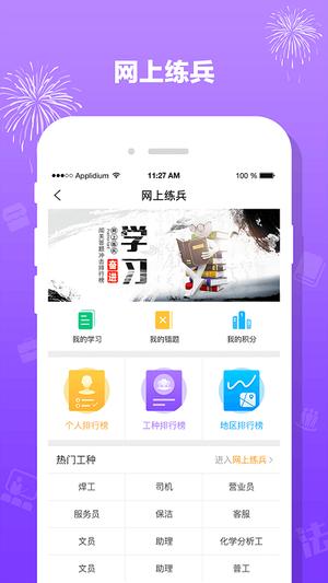 豫工惠app下载