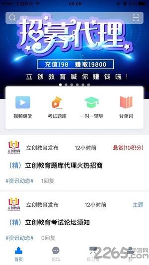 立创教育官方版 立创教育平台下载