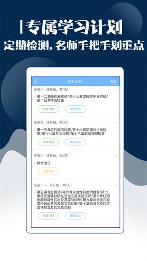 技师中级职称考试宝典app下载