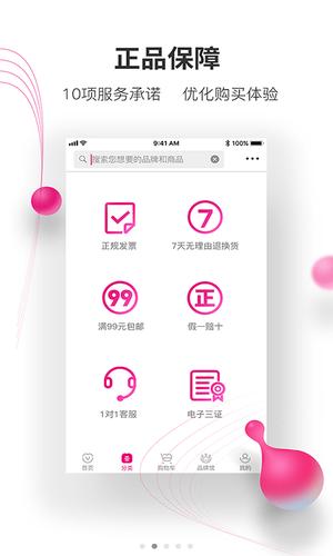 牙医帮商城app 牙医帮官方下载