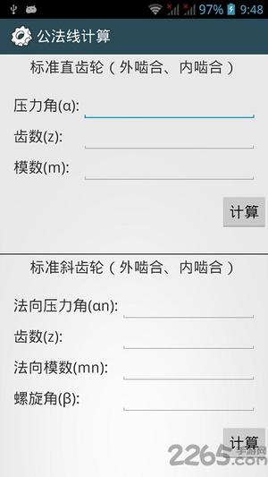 机械设计手册第六版pdf 机械设计手册手机版下载