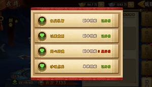 塔防三国志2刘备教程