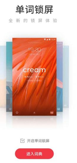 网易有道词典在线翻译教程 网易有道词典app在线翻译教程