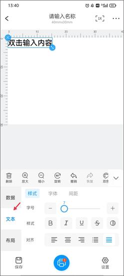 dlabel云标签制作标签方法