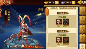 塔防三国志2游戏吕布攻略