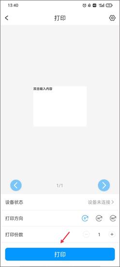 dlabel云标签打印教程