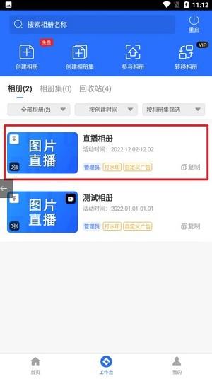 喔图闪传怎么上传照片 喔图闪传app上传照片教程